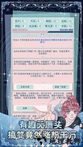 重生顶流练习生游戏 v1.0.9 安卓版 3