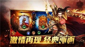 收米传奇皇图手游 v3.0 安卓版 2