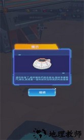 行星拓荒者中文版 v1.3.6 安卓版 0