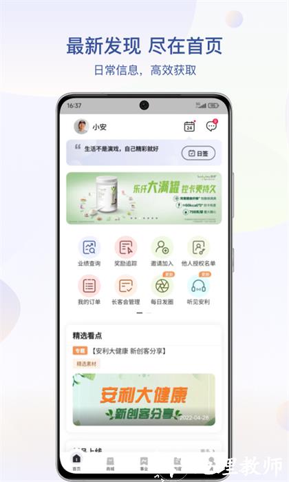 安利数码港官方最新版 v4.2.5 安卓手机版 2