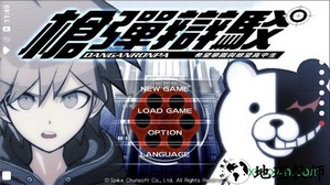 枪弹辩驳希望学园与绝望高中游戏 v1.0 安卓版 2