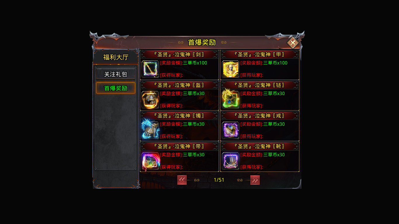 三草专属无限刀截图