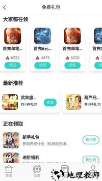 上号吧游戏最新版 v1.1.0 安卓版 0