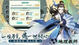 我在江湖之九州仙剑传 v1.0 安卓版 1