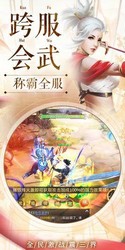 天乩传说满v版 v1.1.9 安卓版 0