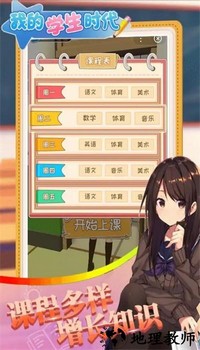 校园最强王者游戏 v2.0 安卓版 2