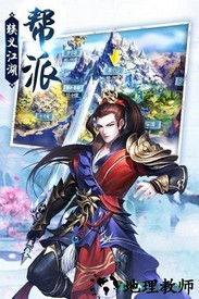 剑荡江湖小米手游 v1.0.1 安卓版 2