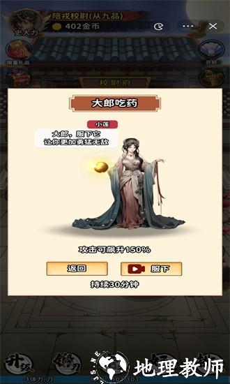 传奇大将军官方版 v1.0 安卓版 2