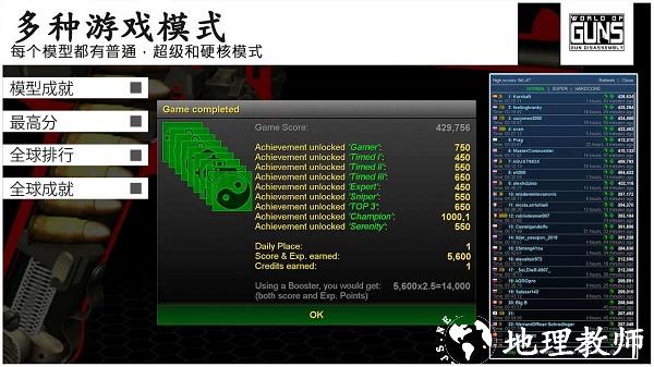 枪炮世界中文版(World of Guns) v2.2.2a8 安卓版 3
