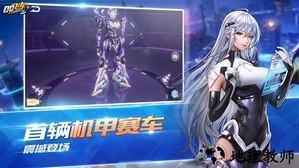 qq飞车九游登录版 v1.21.0.7641 安卓版 2