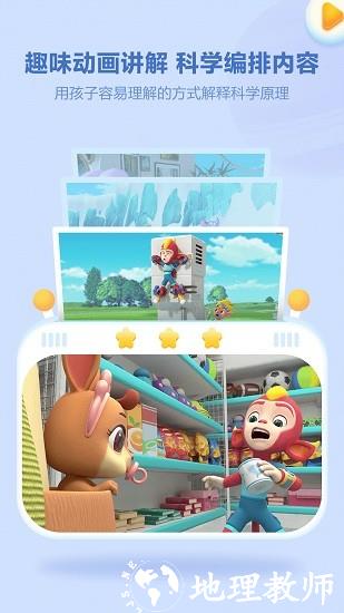 洪恩十万问app最新版 v3.5.0 安卓版 2