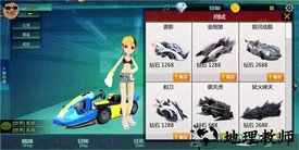 贪玩飞车手机版 v0.17 安卓最新版 1