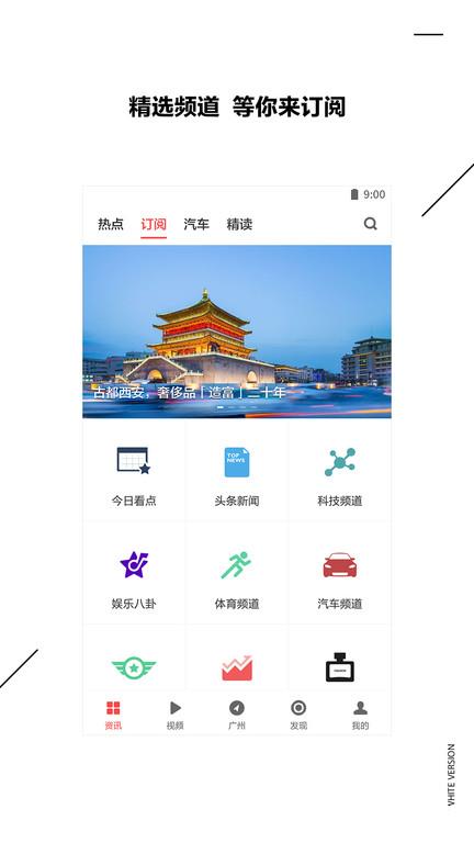 zaker专业版app v8.9.12 安卓最新版 2