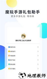 魔玩助手经典版 v1.0.2 安卓版 0