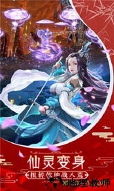 飞仙问道果盘版 v1.1003.4 安卓版 2