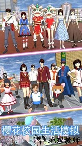 樱花少女校园约会手游 v1.2 安卓版 1