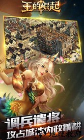 王的崛起九游版本 v1.1.63.2 安卓版 0
