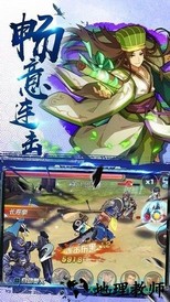 秦汉风云手游 v1.0 安卓版 3