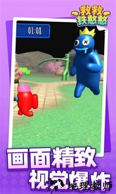 救救铁憨憨游戏 v1.1.1 安卓版 1