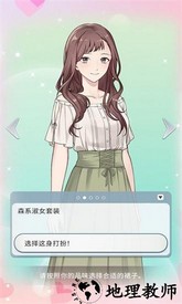 你是我眼里的光官方版 v1.1.0 安卓版 3
