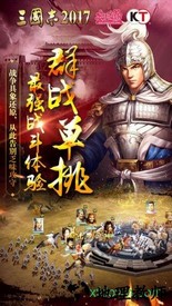三国志5中文版 v1.0 安卓版 0