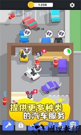 汽车养护中心官方版 v0.1.2 安卓版 1