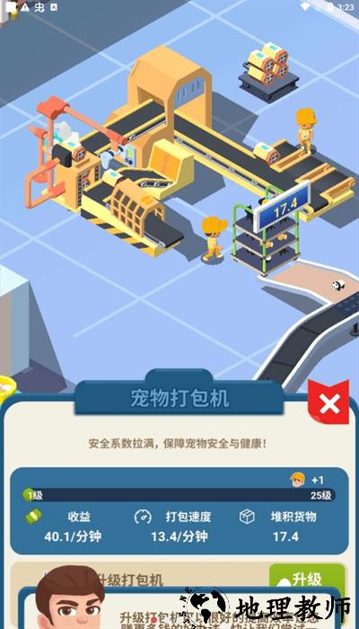 放置快递大亨最新版 v1.0.1 安卓版 0