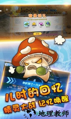 精灵战纪变态版 v3.0.5 安卓版 0