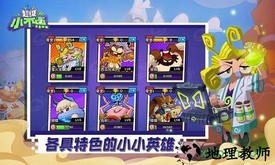 超级小不点 v1.0.20 安卓版 3