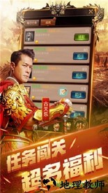 古天乐传奇手游 v1.0.0 安卓版 1