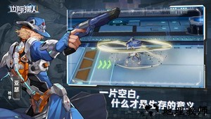 边际猎人手游 v1.0.0 安卓版 3