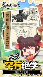 暴走英雄坛老版本 v1.6.0 安卓版 2