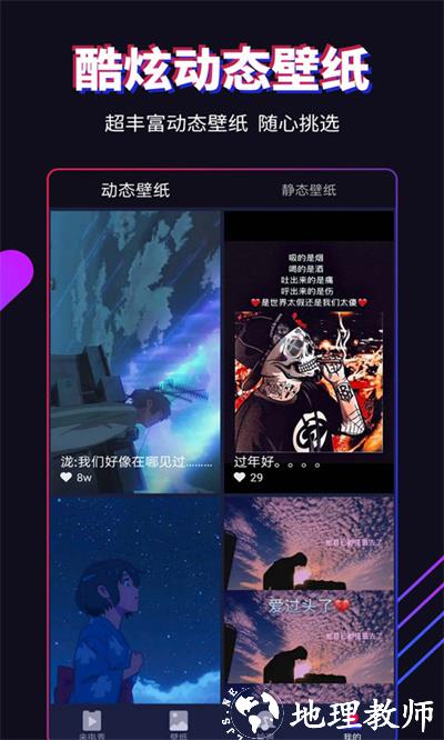 多来电嗨来电秀 v2.0.5.8 安卓版 1