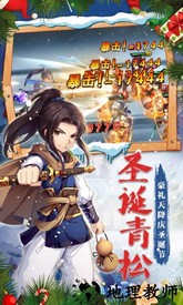 仙剑奇侠传5手游 v3.7.00 安卓版 2