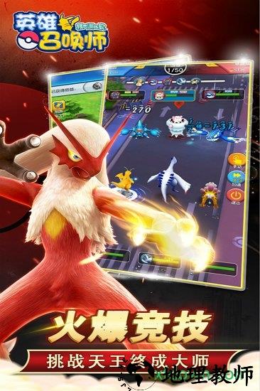 英雄召唤师中文版 v4.0.1 安卓版 1