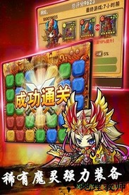 魔域迷宫手游 v2.0 安卓版 3