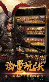 三国令游戏 v1.0.0 安卓版 0