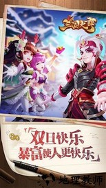 三国大亨yy版 v3.0.0 安卓版 0