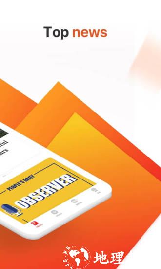 人民日报英文版客户端(people’s daily) v4.0.9 安卓双语版 2