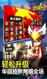 勇者逗饿龙 v1.7.2 安卓版 2