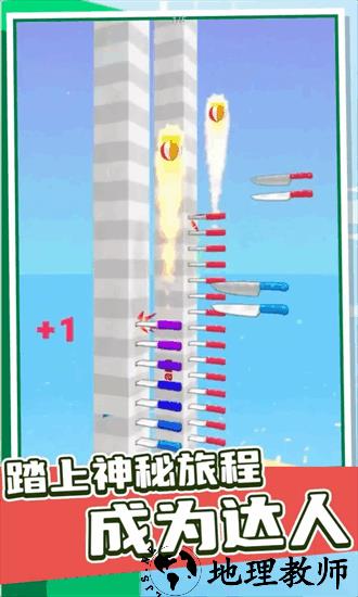 一路向上手游 v0.9 安卓版 0