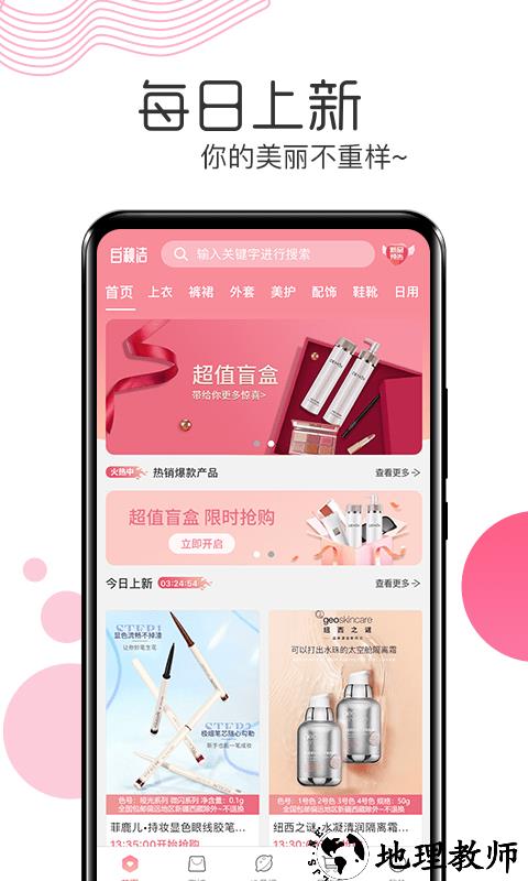 白秋洁服饰 v1.7.3 安卓版 2