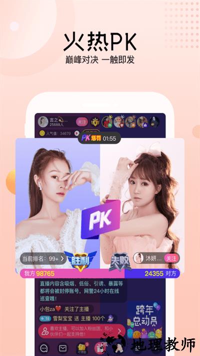 迅雷直播app官方版 v3.79.202 安卓最新版本 0