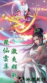 剑破仙穹官方版 v4.3.0 安卓版 3