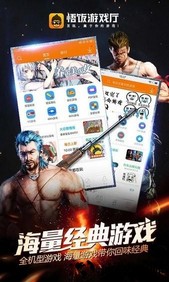 悟饭游戏厅2023最新版 v5.0.3.2 官方安卓版 0