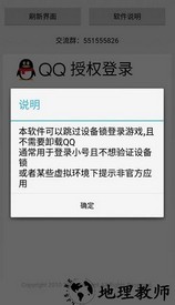 可乐王者上号器最新版 v1.0 安卓版 1