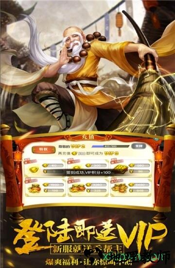 八卦江湖 v1.00 安卓版 2