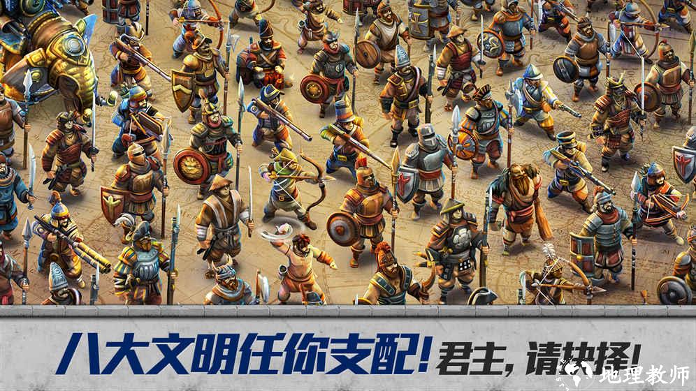 战争与文明手游 v1.7.1 官方安卓版 1