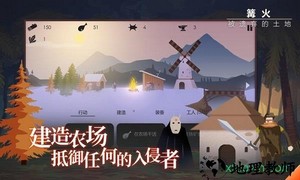 篝火被遗弃的土地游戏 v1.3 安卓版纳 3