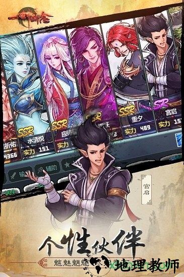 一剑断念qq登录版 v3.2.0 安卓版 2